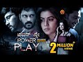 Raj tarun poorna latest kannada thriller movie  power play  prince cecli  hemal ingle