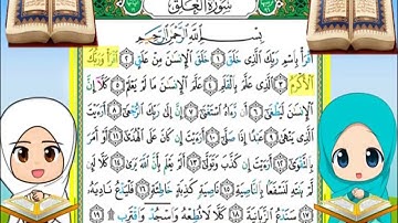 سورة العلق من آية 1 إلى آية 5 مكرر 5 مرات بصوت الشيخ المنشاوي