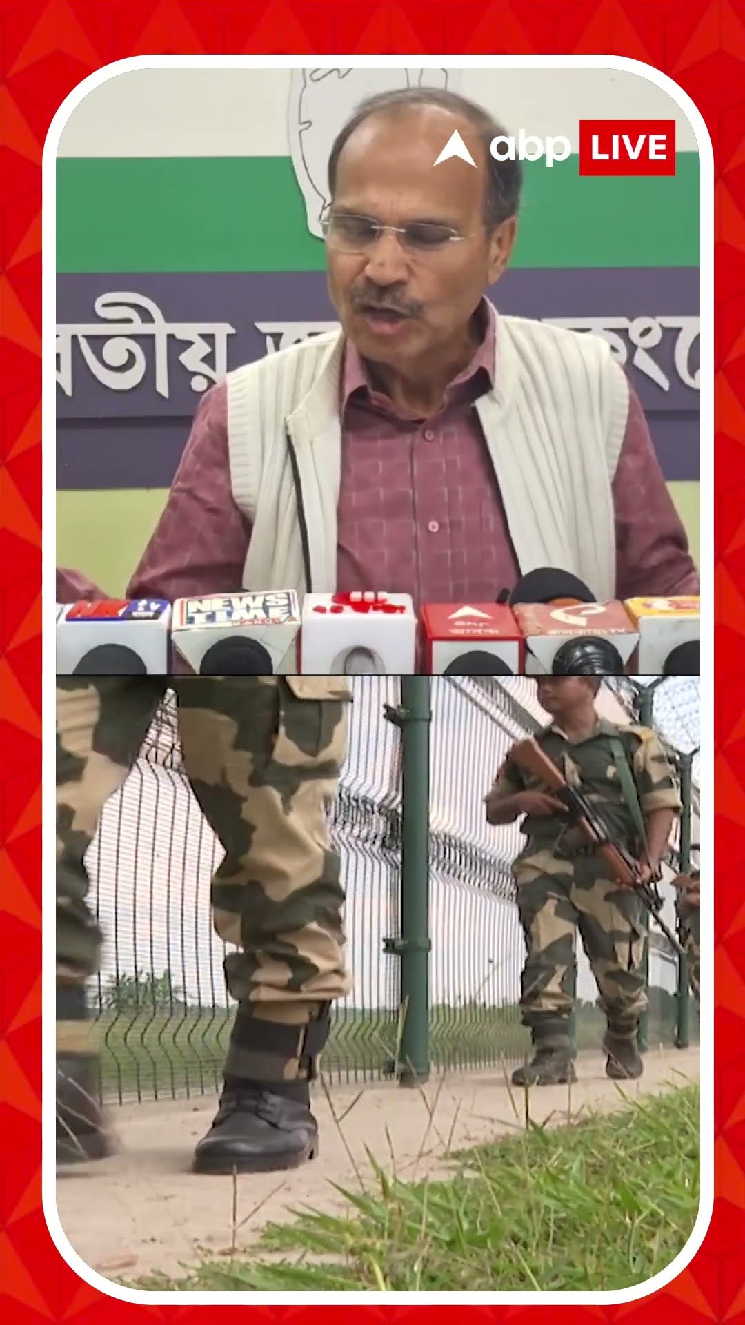 'রাজ্য সহযোগিতা না করলে বিএসএফ কীভাবে কাজ করবে?' জঙ্গি প্রসঙ্গে মন্তব্য অধীরের