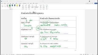 contracté à et de หน้า 35