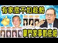 【娛樂八卦】香港新聞Smart Travel 林建岳奪UA兩院 嘉禾進軍大埔九龍灣 楊受成擸時代戲院成旗艦 丨白龍王指點林建岳「無間道」丨最後靠自己成就娛樂「教父」|最多靚女兒富豪,遺傳謝玲玲美人基因