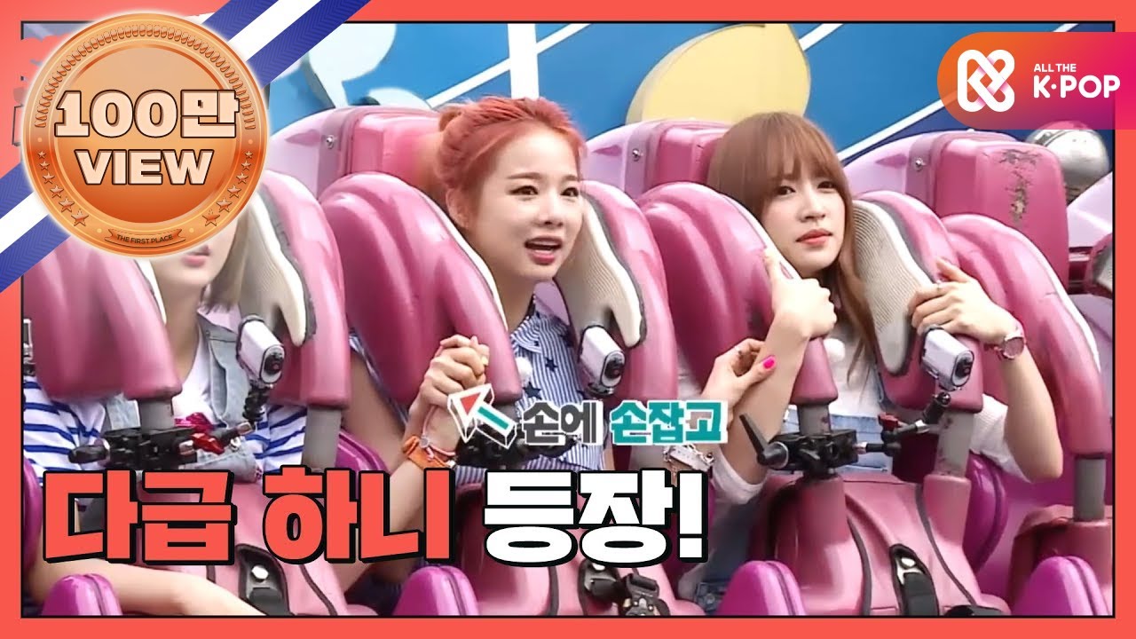 [쇼타임] EXID 놀이 동산에 등장한 '다급하니' l EP.3