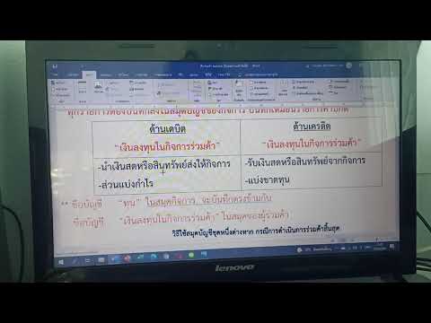 ร่วมค้า_เปิดสมุด บช กิจการ (1/2)