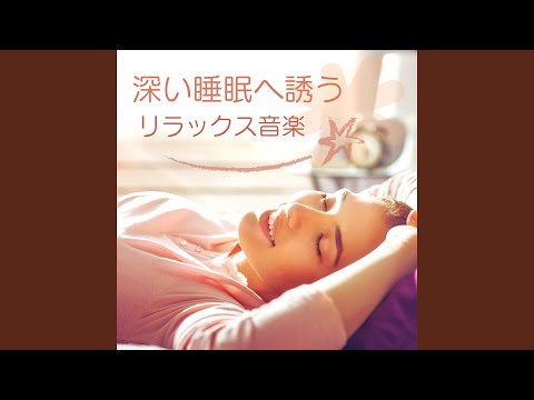 Watch 体を休める on YouTube