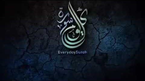 سورة يوسف( للقارئ محمد هشام) سبحان من رزقه هذا الصوت /إسلاميات 💮/