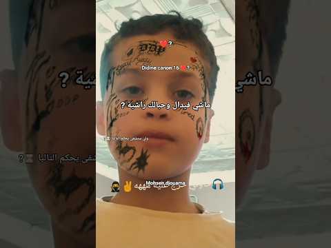  16 ماشي فدال وحبالك راشية 1  برطاج   اكسبلور 