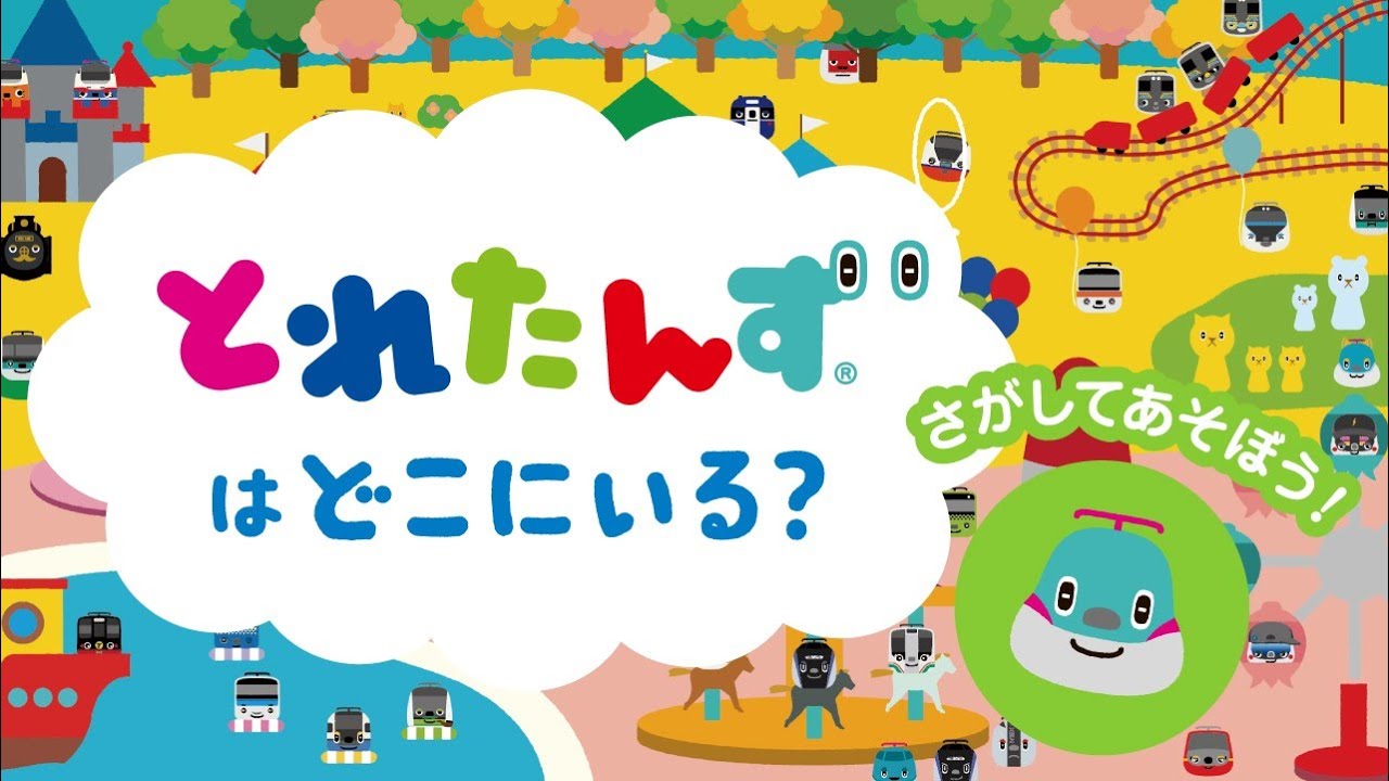 できるかな こうさくたのしいゆうえんち 絵本 けんちくってたのしい