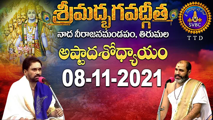 శ్రీమద్భగవద్గీత | Srimad Bhagavadgita | Tirumala | 08-11-2021 | SVBC TTD