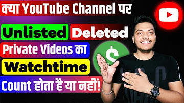 YouTube Video Private ya Unlisted karne se kya hota hai | Kya Delete Video ka Watchtime Count hoga