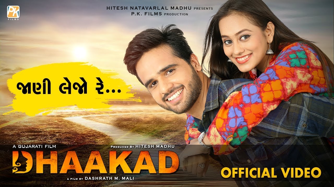 Jani Lejo Re  Dhaakad Movie  Releasing 2nd Feb 2018  Jigardan Gadhavi  Jigrra