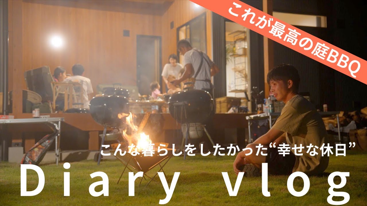 【最高の休日】秋の夜にウッドデッキでBBQを楽しむ幸せな休日|vlog YouTube
