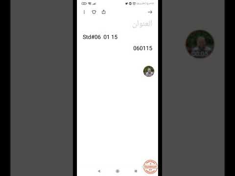 ازاى تجيب كلمة المرور الايميل الموحد عشان استمارة اولى وثانية ثانوى