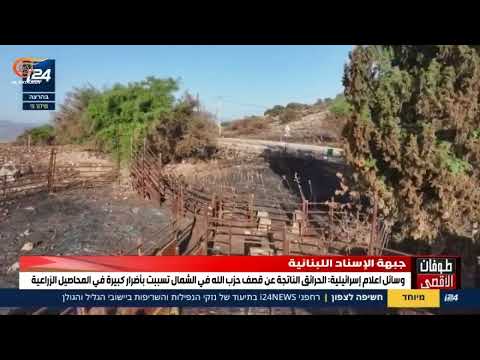إعلام إسرائيلي 70 من إصبع الجليل تضرر من جراء صواريخ حزب الله