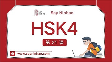 HSK4 - Lesson11part1 读书好，读好书，好读书（上）
