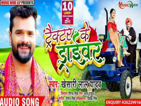 Bhatar Mora Tracktor Ke Driver Ha Khesari Lal Dholki Mix Hard Bass Dj Anwar Raja Pakaha Ghat No1