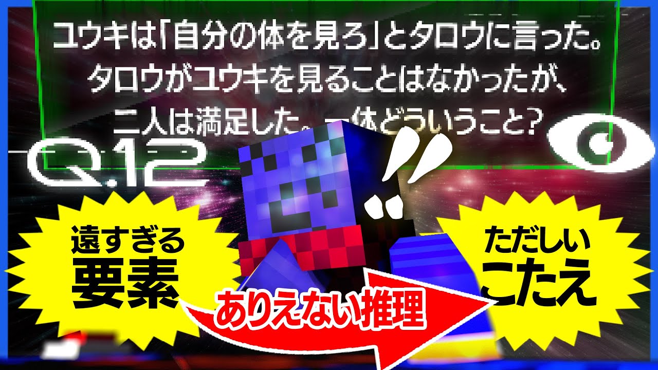 あまりに遠すぎるヒントからありえない推理を経て正しい答えへとたどり着いてしまうらっだぁ【ウミガメのスープ】