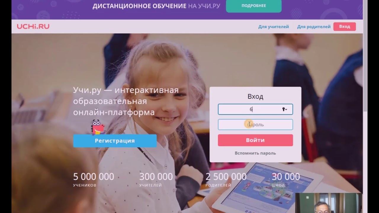обучение на образовательном портале