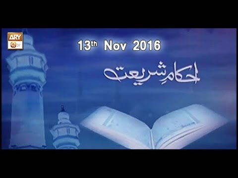 Ahkam e Shariat - 13th November 2016 - ARY Qtv