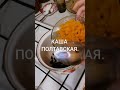 КАША ПОЛТАВСКАЯ.