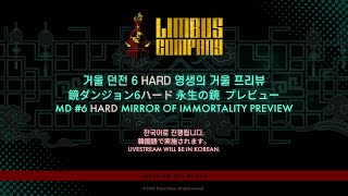 ProjectMoon Officialの配信のサムネイル画像