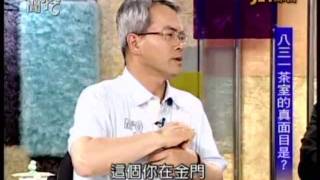 新聞挖挖哇：離島傳奇(4/5) 20110620