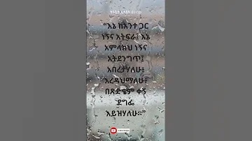 ጌታ ሆይ ፈራሁ Orthodox Mezmur Aba Gebrekidan Ethiopia 