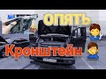 Вести со стоянки! НАШЁЛ  КОСЯК.#водитель #газоннекст#