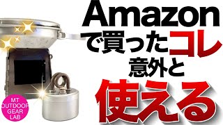 ★入手困難品★ Lindermann Hoverson ストーブ ダブルバーナー Camping Gear] [Mountaineering] Testing the Alsto and small