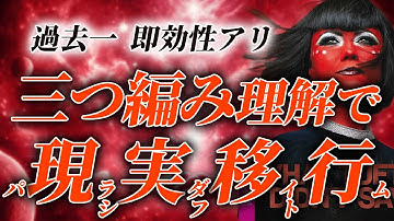 【即効】タフティの「三つ編み」を正しく使うと、現実が一瞬で動き出す！