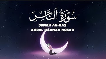 تلاوة من سورة الناس | عبدالرحمن مسعد SURAH AN-NAS ABDUL RAHMAN MOSAD 
