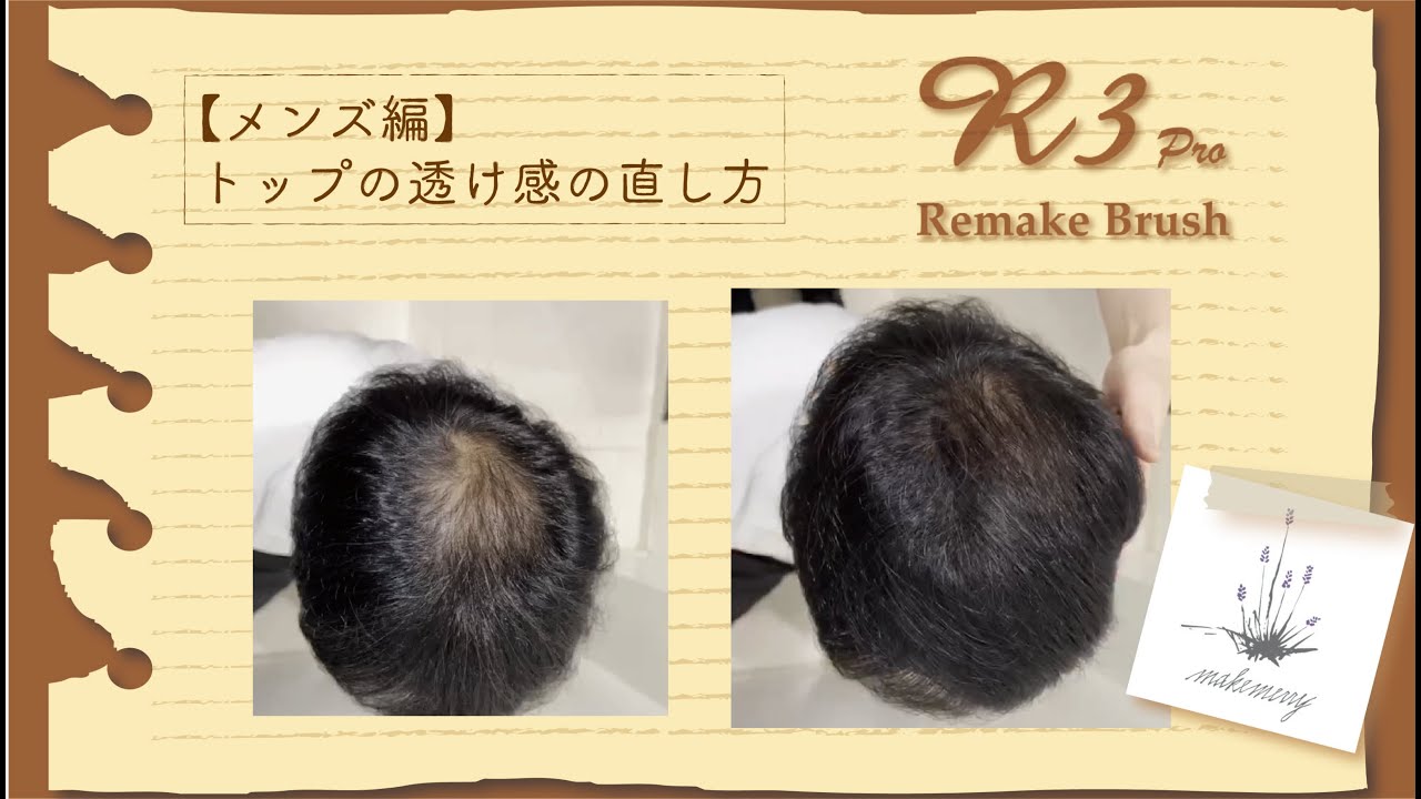 特許取得＞日本初 髪の生えグセをほぐすことができるヘアブラシ 体験型