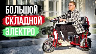 ЛУЧШИЙ среди Одноклассников / Обзор электротрицикла TRION Transporter DUAL #электротрицикл #trion