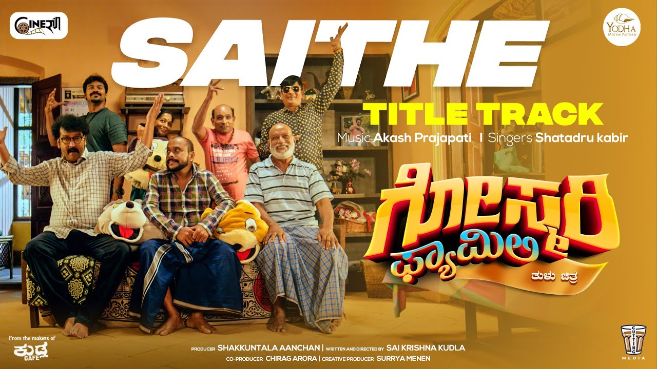 Saithe Title Track  Gosmari Family Movie Song  Naveen D Padil Shatadru Kabir Akash Prajapati