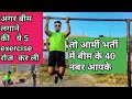 #Army pull ups इस Exercise को करने के बाद मन चाहे जितने  Army  बीम लगाएं#How_to_do_pull_ups