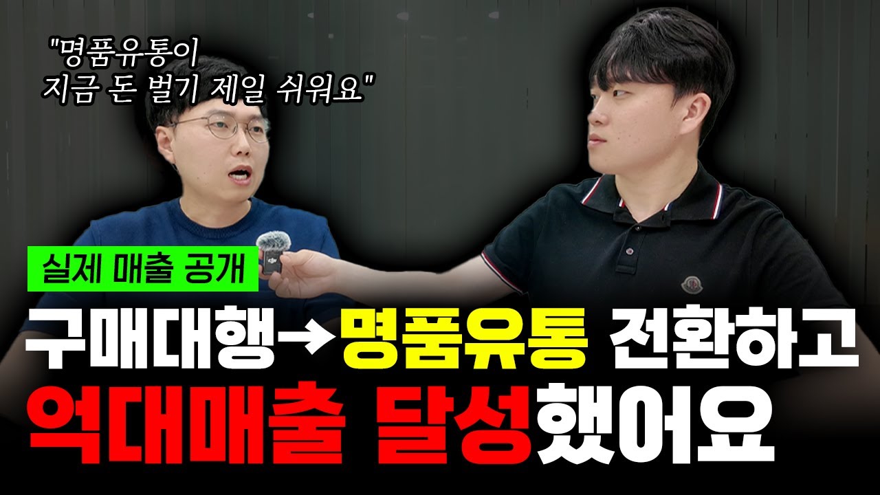하루 1시간 투자로 억대매출 만든 실제 파트너 후기