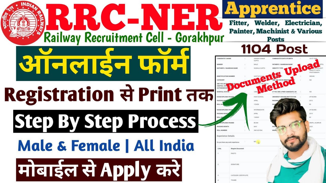 RRC Gorakhpur Apprentices Online Form 2025 Kaise Bhare | RRC NER Gorakhpur Apprentice Form 2025 ✅