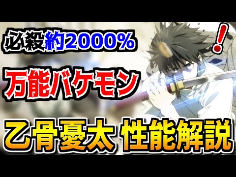 【ファンパレ】能力の全てがヤバすぎるｗｗ「乙骨憂太＆冬、新たなる一歩」の性能解説【ファントムパレード】