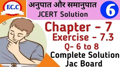 Class 6 jcert Math  अनुपात एवं समानुपात  Ex- 7.3 Q - 6 & 8 Complete Solution | Ratio and Proportion