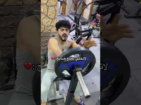 لاتخلي يطلع ضايج