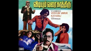 Neengatha Ennam(Singers:Malesiya Vasudhevan,S.Janaki)Vidiyum Varai Kaaththiru)Good Quality Audio.