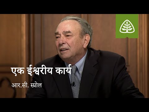 व्याख्यान 9 : एक ईश्वरीय कार्य | Lecture 9 : A Divine Mission