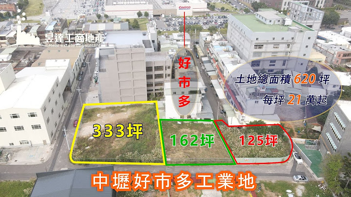 (UA10609087,UA10609088已售出)中壢工業地/地620坪/總價1.47億(每坪21萬起)/UA10609087,UA10609088,UA20609086 - 天天要聞