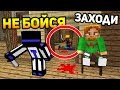 ТРИ МАНЬЯКА УСТРОИЛИ ЗАСАДУ НА ДЕТЕКТИВА И МИРНЫХ ЖИТЕЛЕЙ - Minecraft Murder Mystery