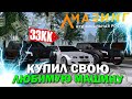 🔥CRMP AMAZING RP - НАКОНЕЦ-ТО КУПИЛ СВОЮ ЛЮБИМУЮ МАШИНУ КОТОРУЮ ХОТЕЛ ЗА 33.000.000 РУБЛЕЙ!