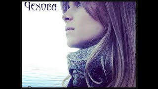 Катя Чехова - Три слова (Aleksandr Borisov Remix)