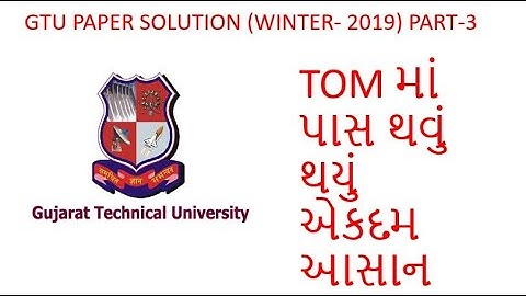 GTU Paper Solution Theory of Machine (Winter-2019) Part-III