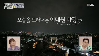 [구해줘! 홈즈] 계단을 올라간다?! 