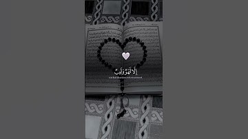 استمع إلى تلاوة تريح القلب حتى النهاية #راحة_نفسية #اكسبلور #mydeen #pleasesubscribe #لايك #اكسبلور