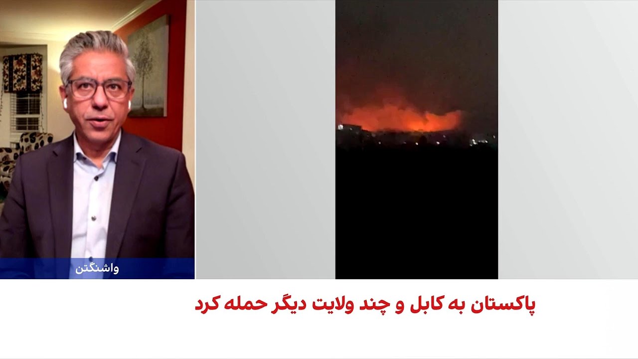 حملات هوایی پاکستان به کابل و چند ولایت