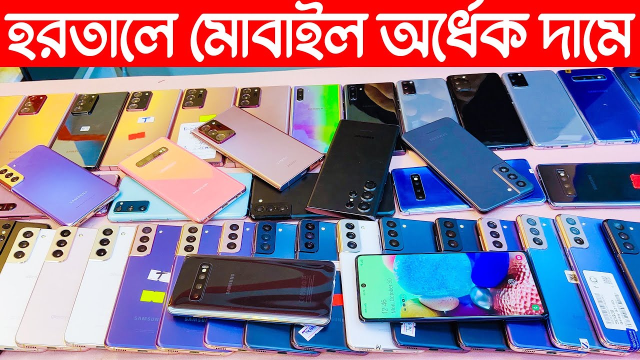used Phone Price In Bangladesh used Samsung Mobile used-phone-price-in-bangladesh-used-samsung-mobile